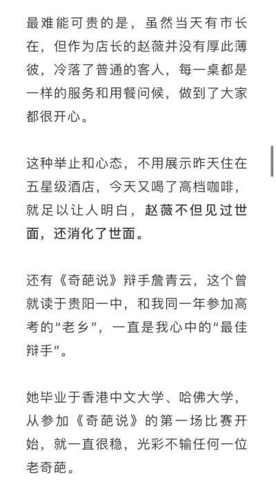 《奇葩说》最正婚恋观：“女孩子谈恋爱之前，一定要多见见世面”