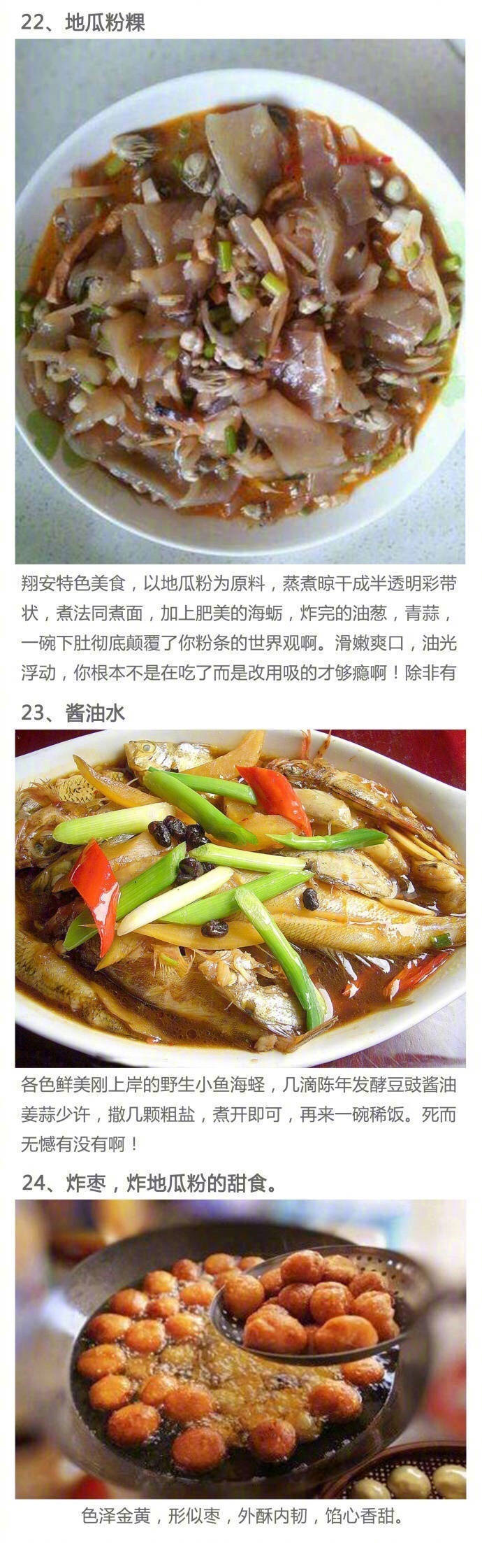 舌尖上的厦门，本地人整理出来的厦门地道美食汇。