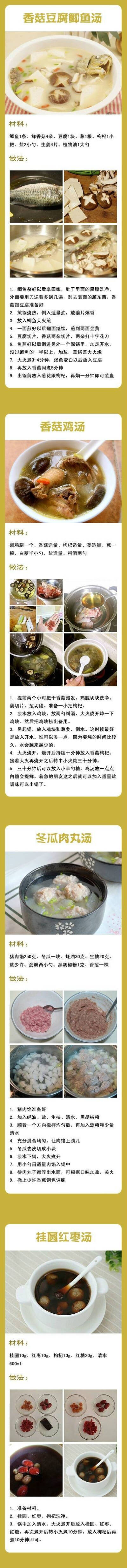 36款湯羹的做法！既美味又養(yǎng)生哦~