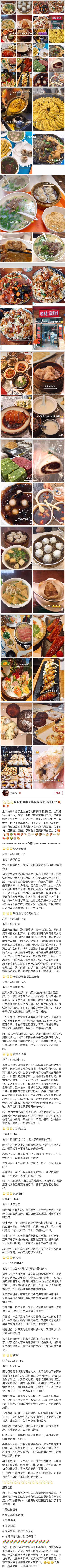 美食 | 南京扫街美食又双叒叕到了大闸蟹️的季节啦 超想去南京吃一波最新鲜肥嫩滴蟹蟹❗️❗️ 如果蟹蟹于你不足以诱惑 我倒要看看这些扫街美食 还能否让你抵抗得住