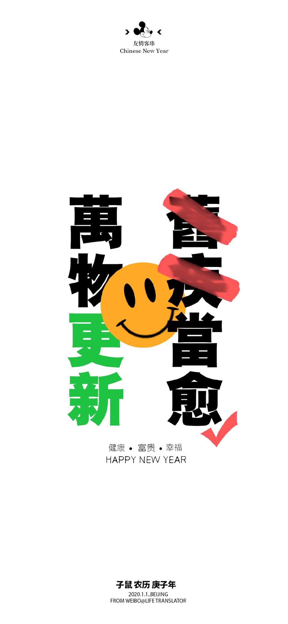 2020奥利给