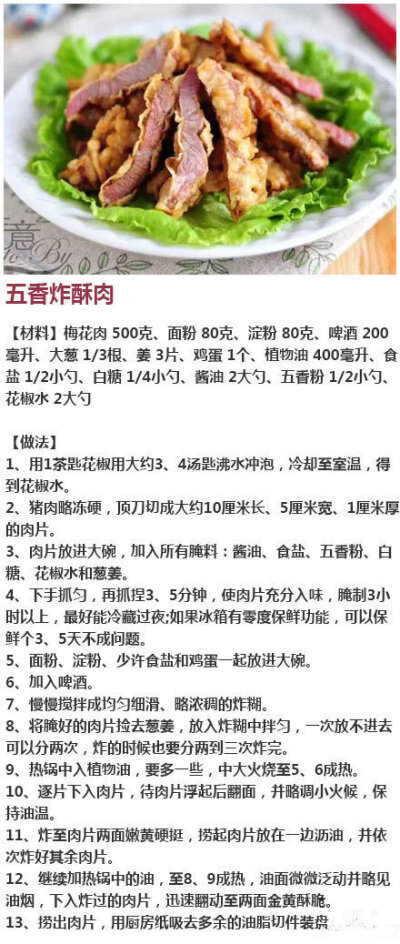 红烧肉、叉烧肉、梅菜扣肉、菠萝咕咾肉……各种好吃的肉爱吃肉的朋友不要错过！