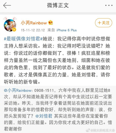 #刘惜君 你把头发剪短了# 刚看到一个追星故事太特么感天动地了！！！#追星是让自己成为更好的人#刘惜君有个粉丝喜欢了她8年，高中的时候去见刘惜君，说以后自己要当主持人采访她。刘惜君就让她为梦想加油。后来这个…