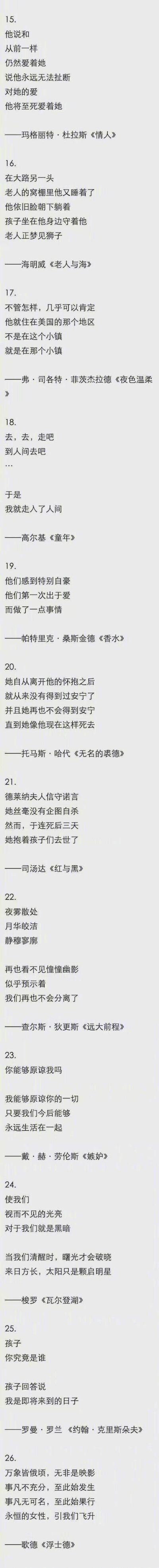 七十部名著的结束语，意犹未尽总有不舍。