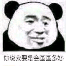 画画表情包