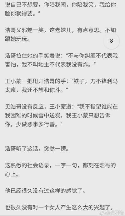 为什么没人写东北人是霸道总裁的小说哈哈哈哈哈哈哈哈哈哈哈，不行笑死我了哈哈哈哈哈