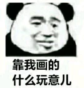 画画表情包