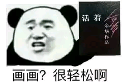 画画表情包