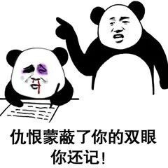 啥都不说，记仇！记仇！超记仇的?。? data-iid=