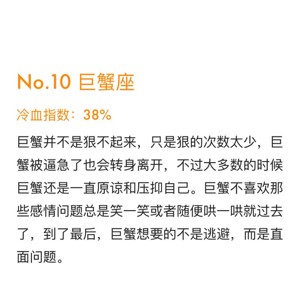 “不是冷血也不是慢热，只是害怕投入太多离开的时候会难过。 ”12星座在感情中「冷血指数」大排名：来看看谁才是最冷血的星座。#十二星座特质##星座物语##天蝎座# 绿洲