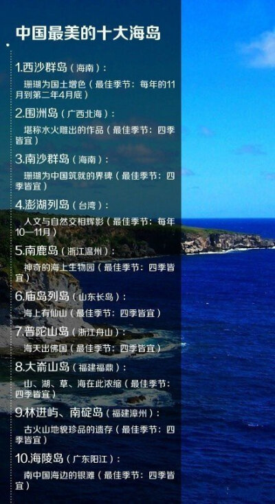 全国旅游最佳时间表来了，快收了拿去参考！[带着微博去旅行]