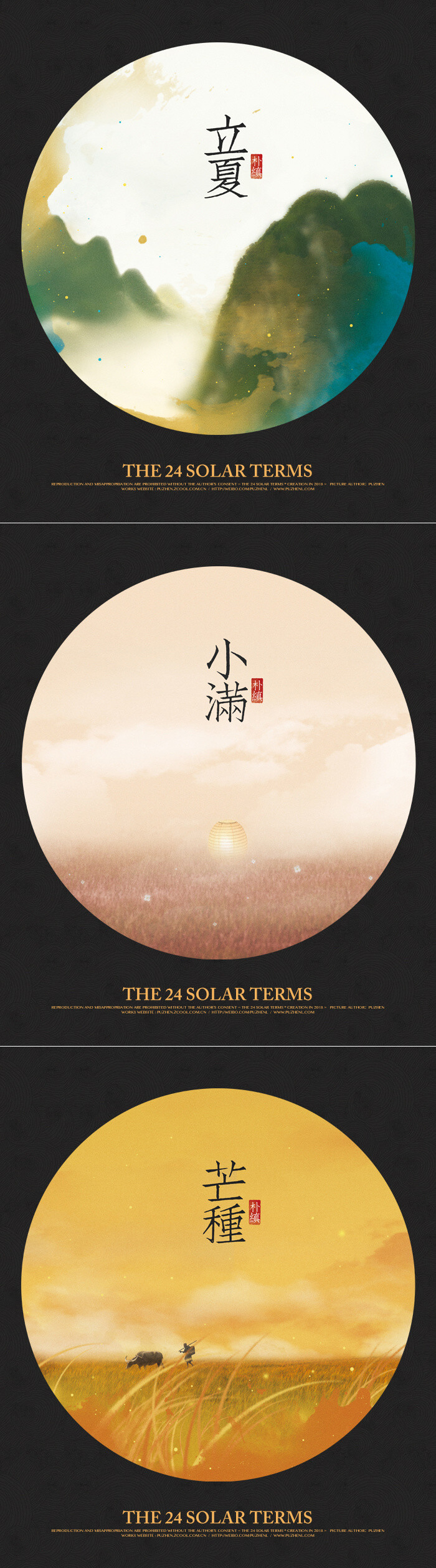 中国传统二十四节气~ （作者：朴缜 ）