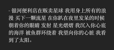 美好情话温柔句子善良积极向上文字图片