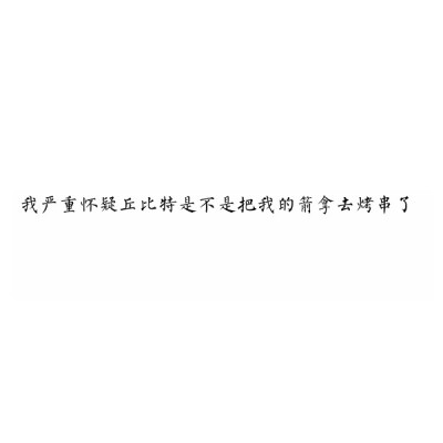 ͡陳ู諾ู 自制 白底 搞笑 文字 禁二传 可自用 感谢喜欢