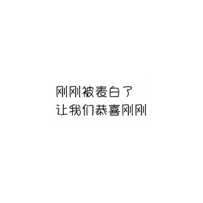 ͡陳ู諾ู 自制 白底 搞笑 文字 禁二传 可自用 感谢喜欢