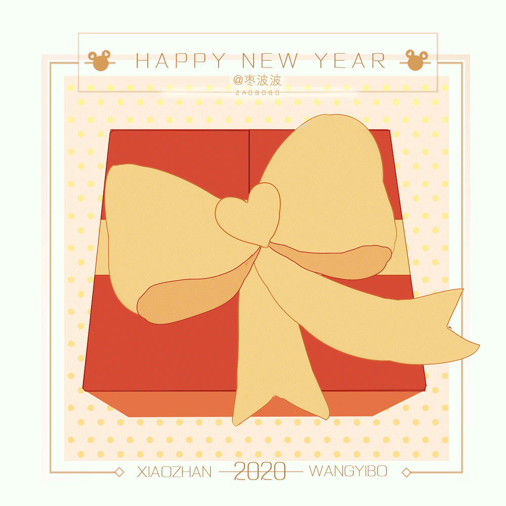 #博君一肖 “送大家一窝小耗子啊！鼠年快乐！！”不行了，我快被萌没了（cr.枣波波）