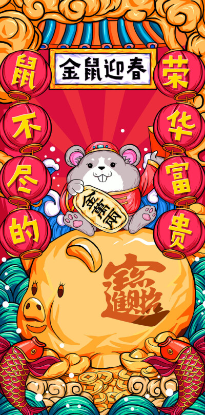 新年