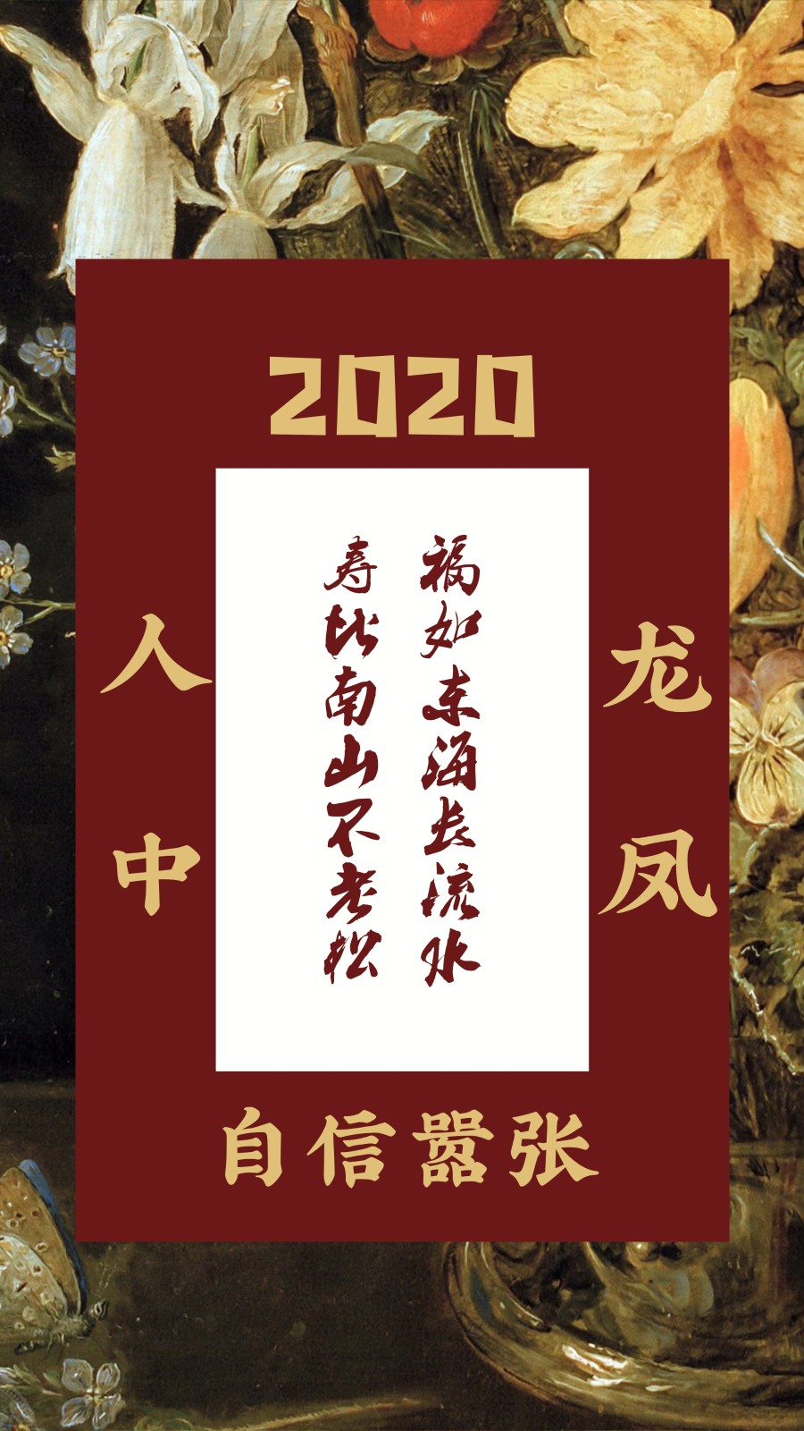 2020：）爱宁爱宁
八万二饼语录