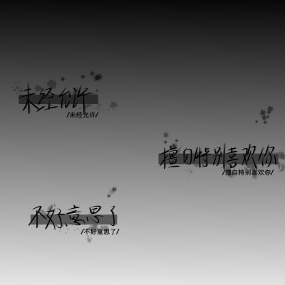 原耽情话
ks.小沅耶
