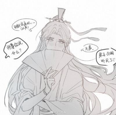 渣反 师尊