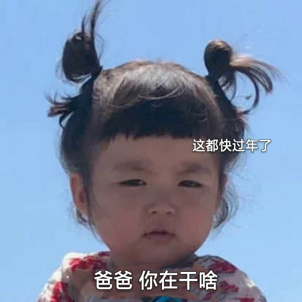 发给父母表情包第一弹