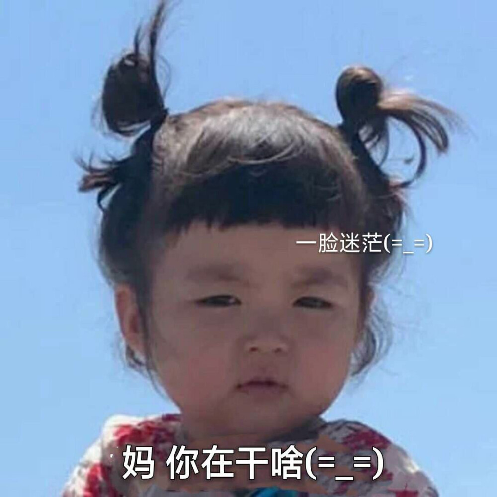 发给父母表情包第一弹