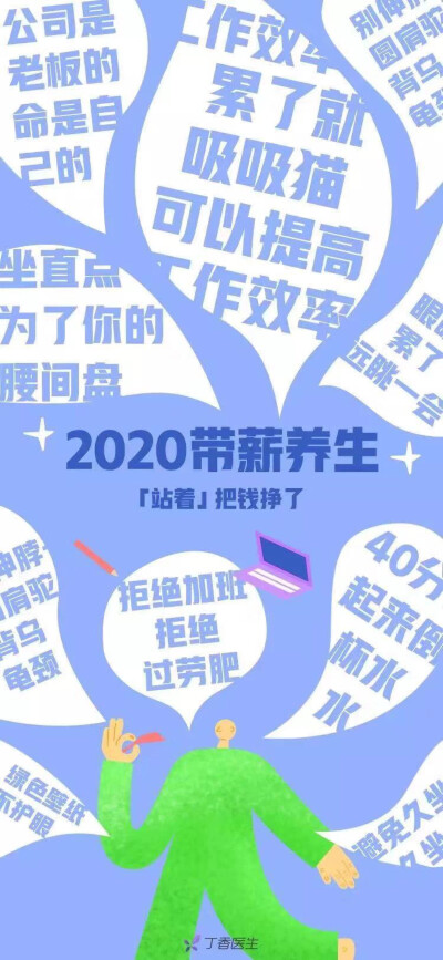 2020年减肥成功
你需要下面手机壁纸