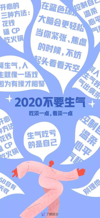 2020年减肥成功
你需要下面手机壁纸