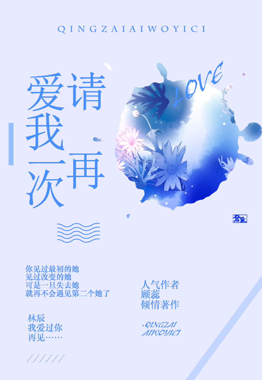 安韫晟制作/古风/清流/哥特/素锦/封面/小说