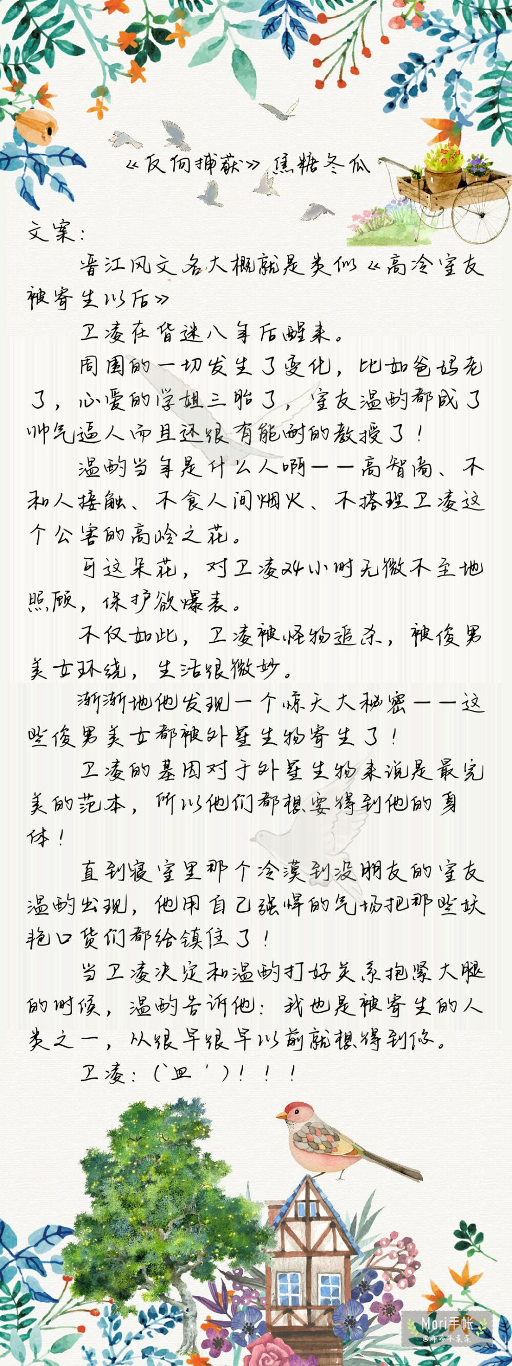反向捕获by焦糖冬瓜