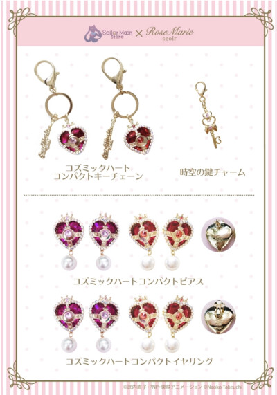 Sailor moon store × RoseMarie seoir#少女资讯# ❤️RM和美少女战士商店合作款 / 领结，钥匙圈，耳夹发夹，袜子，包包等，超精致可爱！٩(˃̶͈̀௰˂̶͈́)و9月21日预约发售、10月中旬店头发售 。