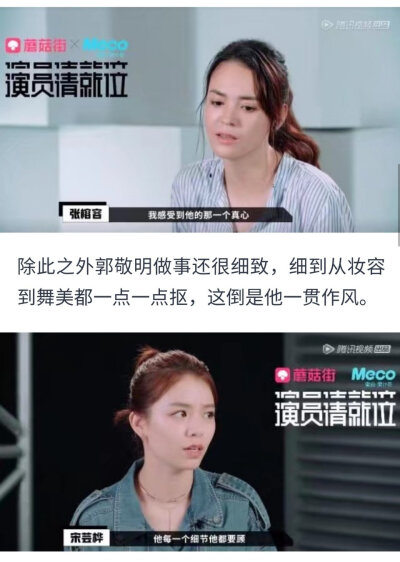 #郭敬明组赢了陈凯歌组#《演员请就位》应该是很多人大型真香现场，从一开始对郭敬明的怀疑，不信任，慢慢被他的认真，信心，负责所吸引，这一次赢了陈凯歌组肯定不是偶然，是积累