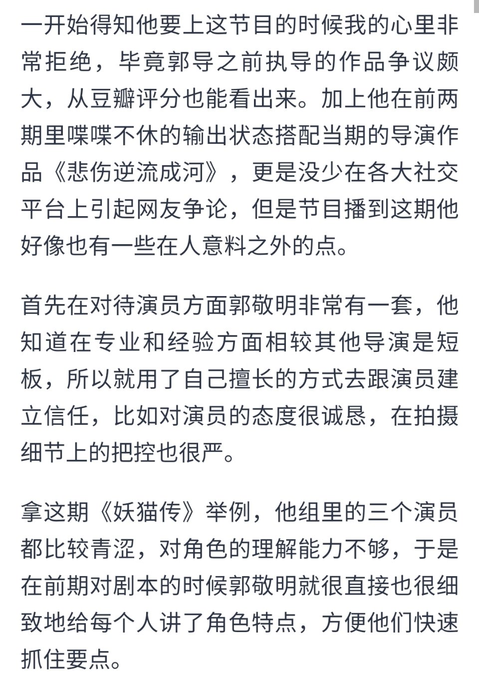 #郭敬明组赢了陈凯歌组#《演员请就位》应该是很多人大型真香现场，从一开始对郭敬明的怀疑，不信任，慢慢被他的认真，信心，负责所吸引，这一次赢了陈凯歌组肯定不是偶然，是积累