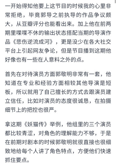 #郭敬明组赢了陈凯歌组#《演员请就位》应该是很多人大型真香现场，从一开始对郭敬明的怀疑，不信任，慢慢被他的认真，信心，负责所吸引，这一次赢了陈凯歌组肯定不是偶然，是积累