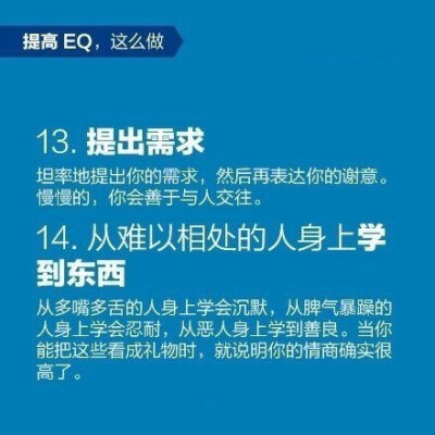 20个超实用生活小技巧，提升你的EQ！