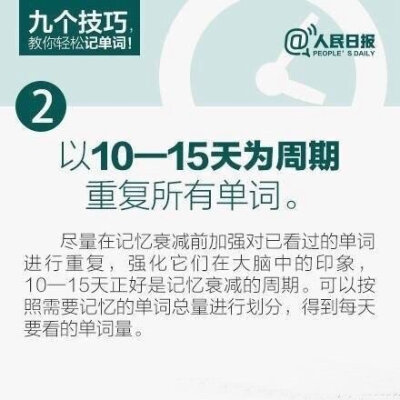 【九个技巧，教你轻松记单词！】大学英语四级需掌握4500个单词，六级需掌握6000个单词，你掌握了多少？教你9招巧记单词