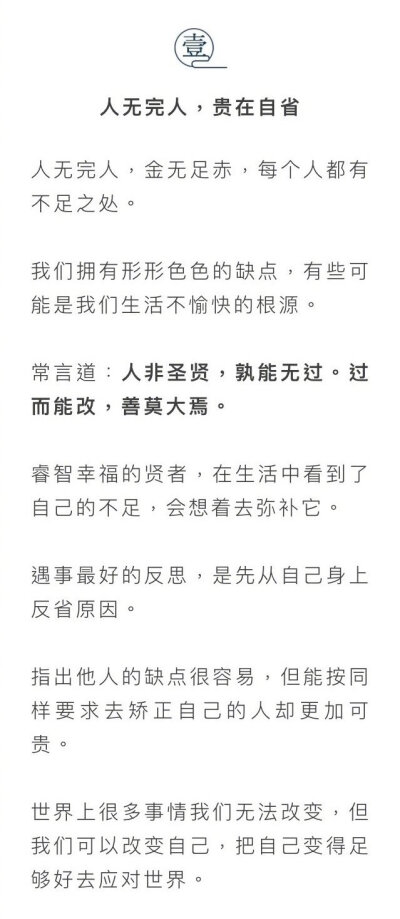 做人最高级的修养，是学会“闭嘴”