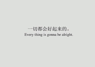 这是一条收集适合做摘抄的句子的合集。1. “ 很荣幸能陪你走过这样一段路，以后你不管是大红大紫还是泯然众人，我都记得在今年的这个暮冬到初春，我见证过你眼里有光并也认为前路有光的时刻。祝你，永远一帆风顺，永…