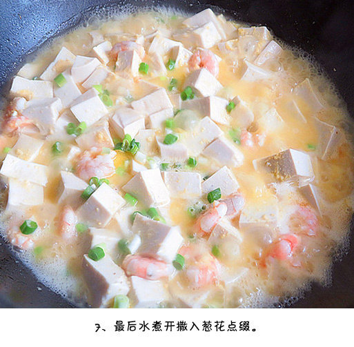 【咸蛋黄虾仁豆腐】味道鲜美，咸淡相宜，可要收好咯~