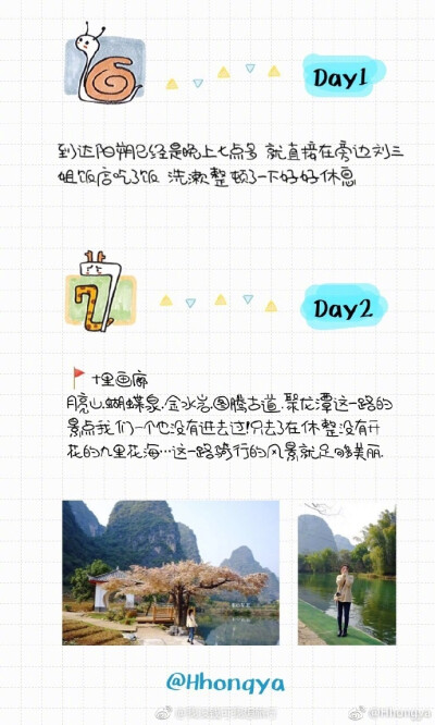 See u in Guilin总要用一种方式记录下走过的城市！于是就有了这篇攻略如果你问我对桂林的印象？那么大概是：这真的是一个适合静下心来呆几天.山清水秀的地方/它并没有繁华热闹的氛围也没有独特的夜生活 但是它依旧有…