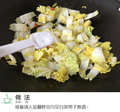 酸溜溜的开胃菜一道——醋溜白菜为您献上！