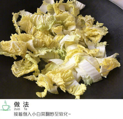 酸溜溜的开胃菜一道——醋溜白菜为您献上！