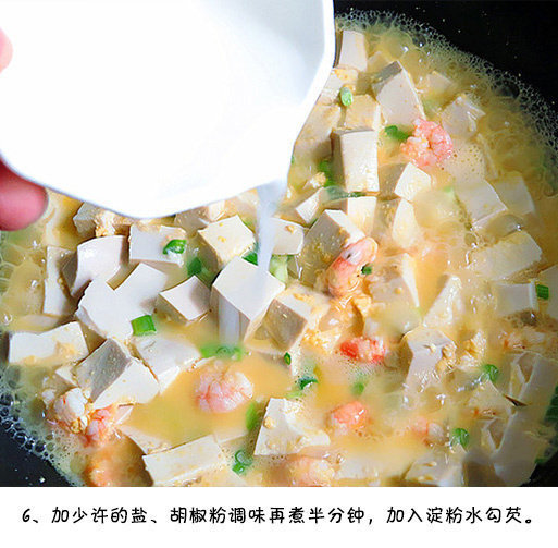 【咸蛋黄虾仁豆腐】味道鲜美，咸淡相宜，可要收好咯~