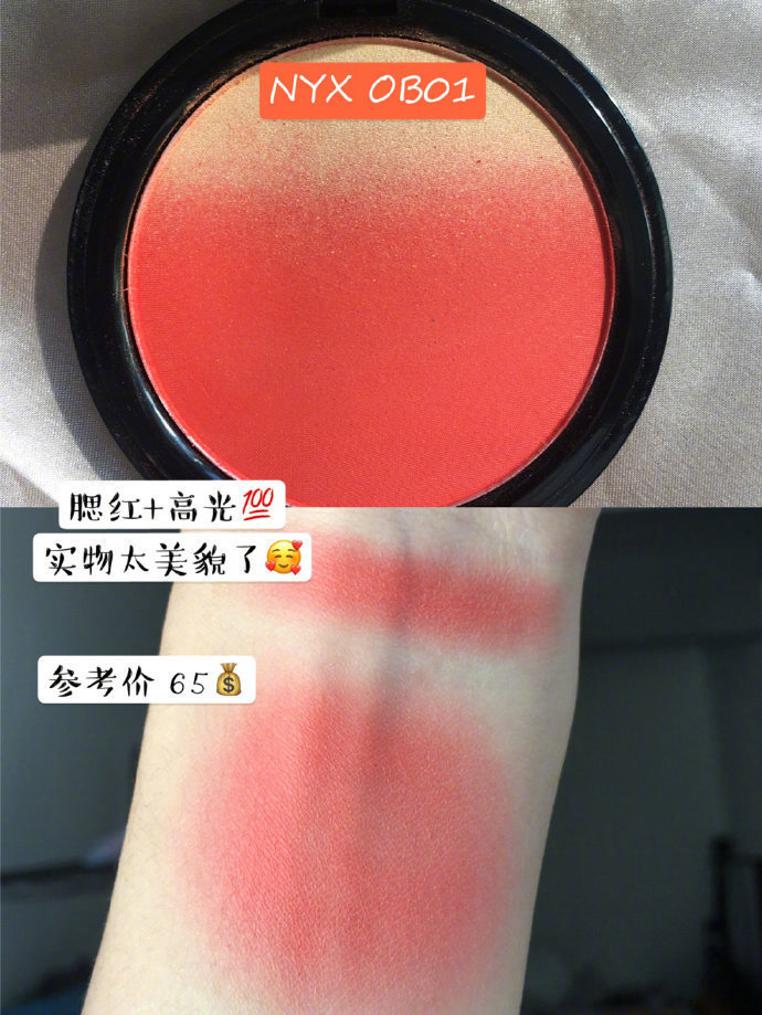 显白必看黄皮必备‼️软fufu橘色腮红合集