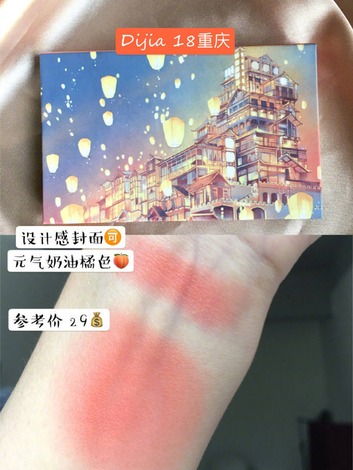 显白必看黄皮必备‼️软fufu橘色腮红合集