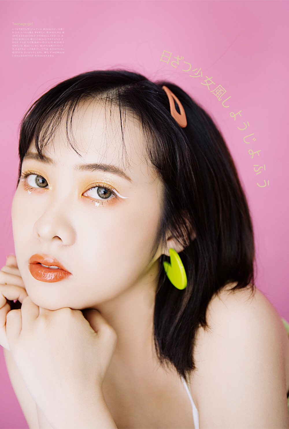 实用又高调的橘色盘这盘也是一个老网红了，实用性非常高，浅橘、深橘、红棕都有，还有三个闪片，我尤其喜欢金色那块闪片，叠在眼中存在感极强。算是橘色盘里很日常的一盘了#超美的眼影##让人心动的眼妆#