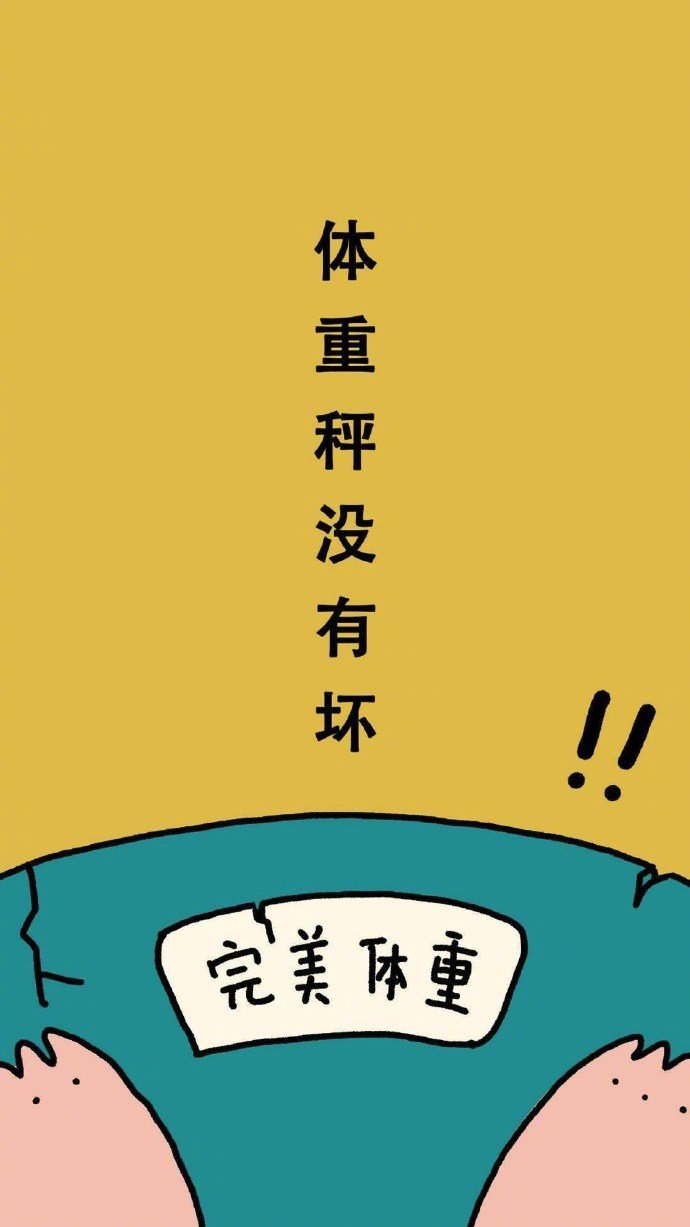 减肥没瘦是因为没找到方法，这些减肥真相一定要知道1.吃得少不代表热量低，1包乐事薯片的热量抵你两顿正餐。2.吃夜宵不一定会长胖，关键是看你这天总共吃了多少。3.身边瘦的人吃饭都喜欢细嚼慢咽，不信你仔细观察。4.睡得少，会长胖。喝水少，也会长胖。5.多吃蔬菜能减肥，但别用大油炒。吃沙拉的话，尽量选柠檬汁、油醋汁，别吃沙拉酱。6.果汁≈胖胖汁，膳食纤维没了，含糖量还高。7.鸡蛋是非常优质的蛋白质来源，一天吃几个也没问题。8.大部分市售酸奶都含糖，不利于减肥。纯酸奶其实是很酸的。9.水果含糖很高，用它替代正餐不一定会减肥，反倒会营养不良。10.多吃菜、少吃肉，是对减肥餐最大的误解。低脂肪的鱼、虾、鸡