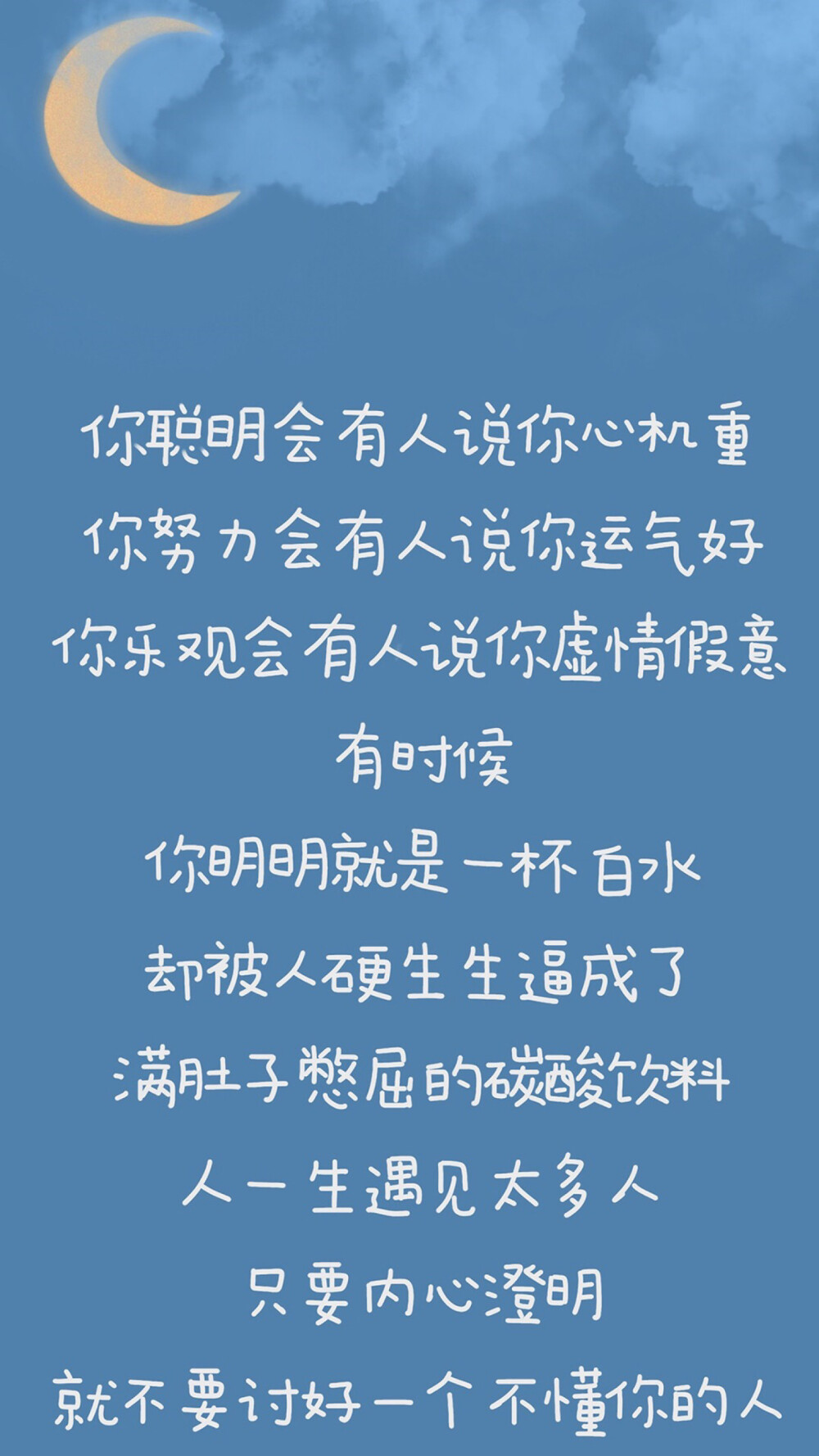 不要假装很努力 结果不会陪你演戏