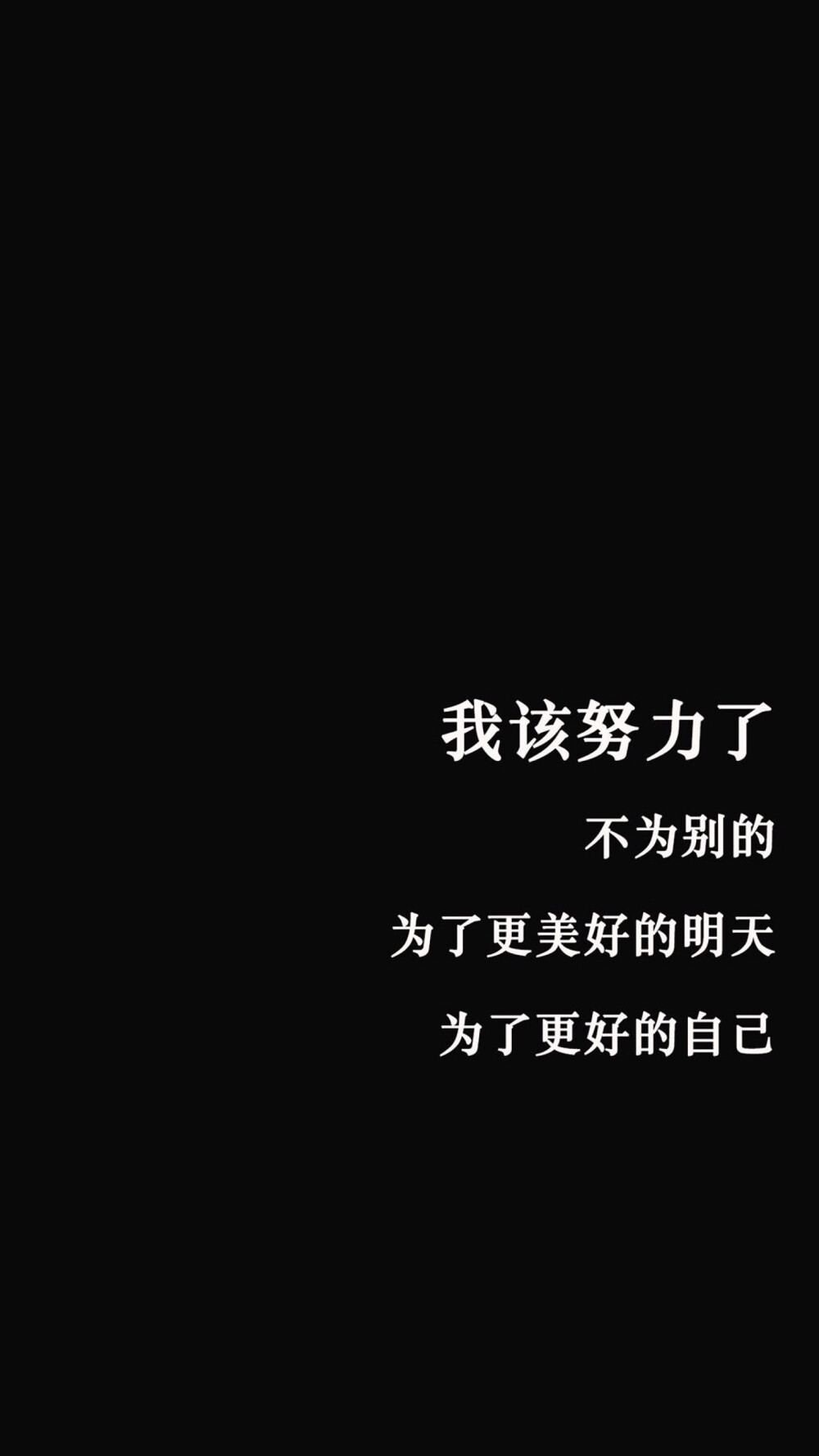 不要假装很努力 结果不会陪你演戏