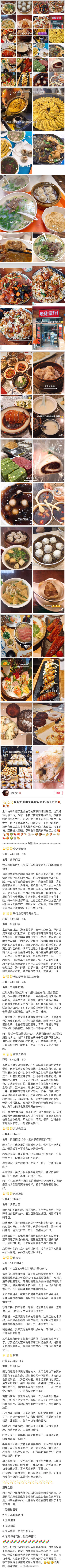 美食 | 南京扫街美食又双叒叕到了大闸蟹️的季节啦 超想去南京吃一波最新鲜肥嫩滴蟹蟹❗️❗️ 如果蟹蟹于你不足以诱惑 我倒要看看这些扫街美食 还能否让你抵抗得住